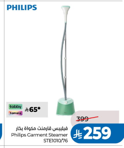 available at لولو هايبرماركت in مملكة العربية السعودية, السعودية, سعودية - الخبر‎