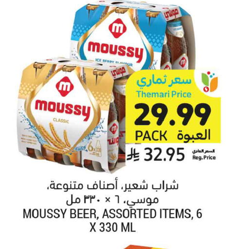 available at أسواق التميمي in مملكة العربية السعودية, السعودية, سعودية - تبوك