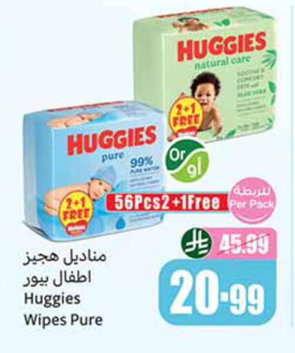 available at أسواق عبد الله العثيم in مملكة العربية السعودية, السعودية, سعودية - تبوك