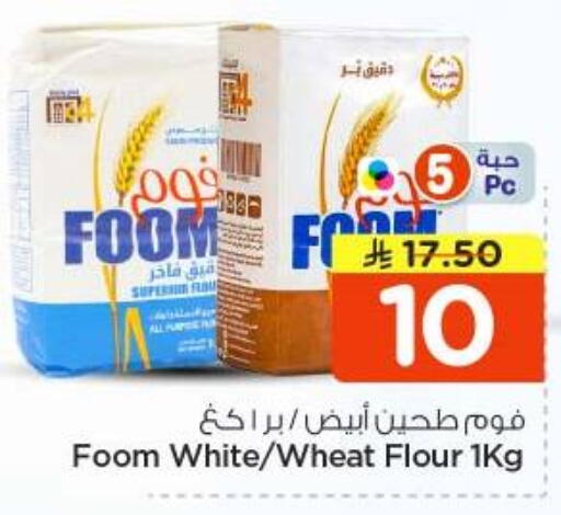 available at نستو in مملكة العربية السعودية, السعودية, سعودية - الخرج