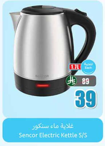 available at أسواق عبد الله العثيم in مملكة العربية السعودية, السعودية, سعودية - تبوك