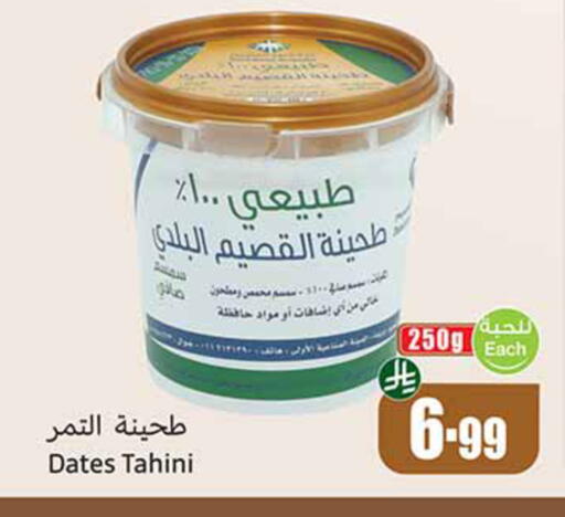 available at أسواق عبد الله العثيم in مملكة العربية السعودية, السعودية, سعودية - تبوك