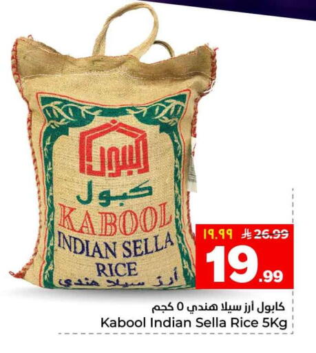 available at Hyper Al Wafa in KSA, Saudi Arabia, Saudi - Riyadh