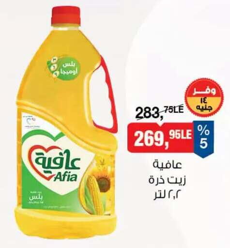 available at بيم ماركت in Egypt - القاهرة