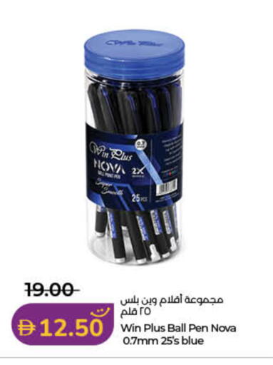 available at لولو هايبرماركت in الإمارات العربية المتحدة , الامارات - رَأْس ٱلْخَيْمَة