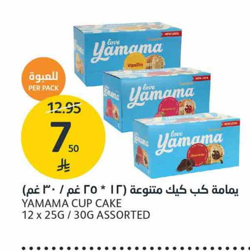 Vanilla available at AlJazera Shopping Center in KSA, Saudi Arabia, Saudi - Riyadh