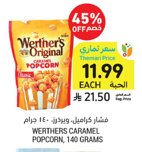 available at أسواق التميمي in مملكة العربية السعودية, السعودية, سعودية - تبوك