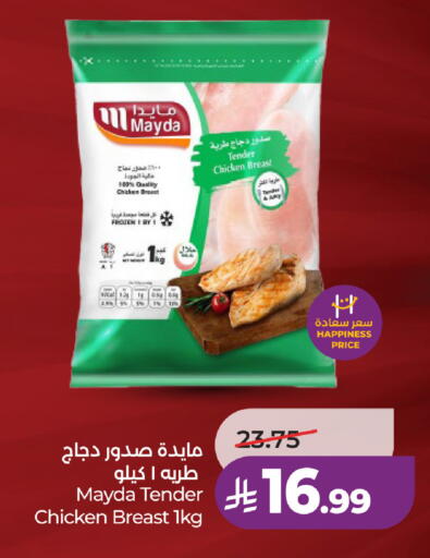 available at لولو هايبرماركت in مملكة العربية السعودية, السعودية, سعودية - الخرج