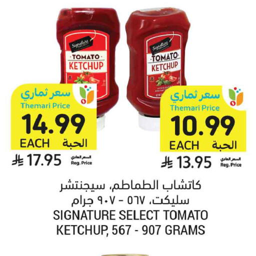 Tomato available at أسواق التميمي in مملكة العربية السعودية, السعودية, سعودية - تبوك