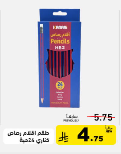 available at Aswaq Ramez in KSA, Saudi Arabia, Saudi - Hafar Al Batin