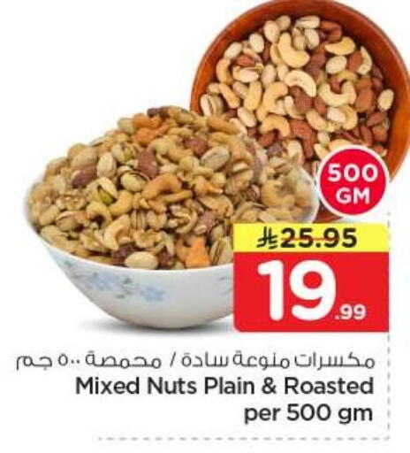 available at Nesto in KSA, Saudi Arabia, Saudi - Al-Kharj