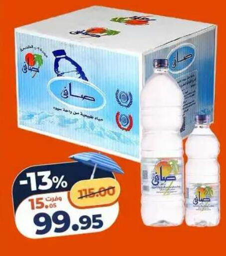 available at Kazyon  in Egypt - Cairo