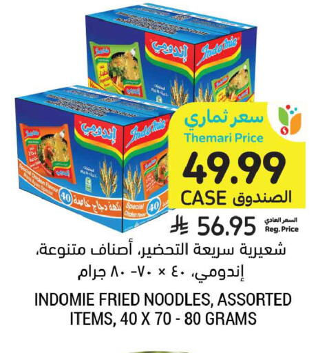 available at أسواق التميمي in مملكة العربية السعودية, السعودية, سعودية - تبوك