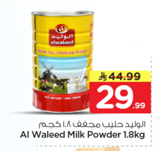 available at Nesto in KSA, Saudi Arabia, Saudi - Riyadh