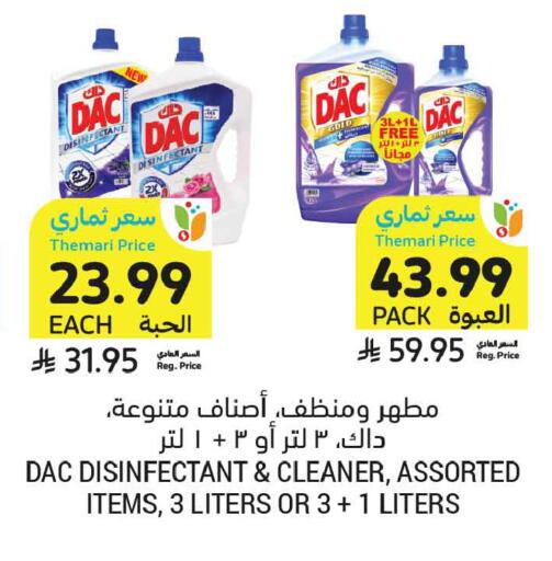 available at أسواق التميمي in مملكة العربية السعودية, السعودية, سعودية - تبوك