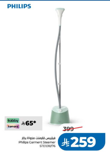 available at LULU Hypermarket in KSA, Saudi Arabia, Saudi - Riyadh