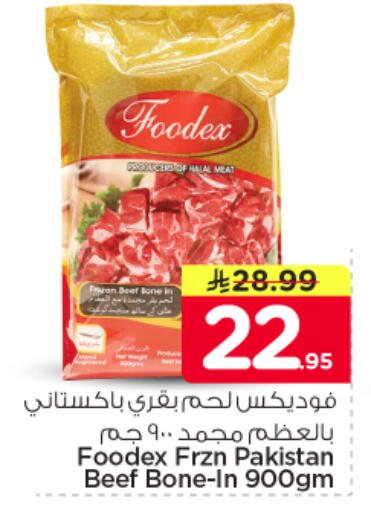available at Nesto in KSA, Saudi Arabia, Saudi - Riyadh