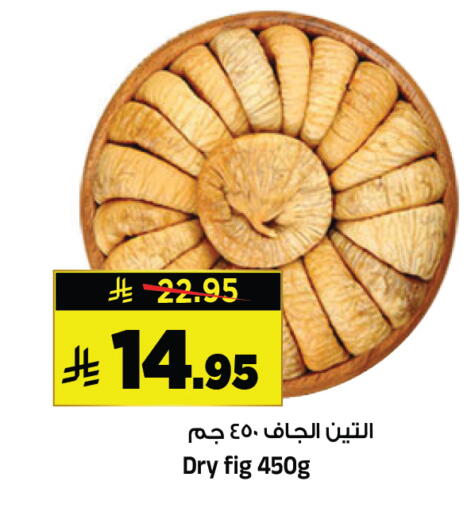 Fig available at Al Madina Hypermarket in KSA, Saudi Arabia, Saudi - Riyadh