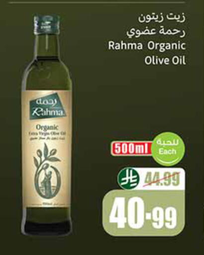 available at أسواق عبد الله العثيم in مملكة العربية السعودية, السعودية, سعودية - تبوك