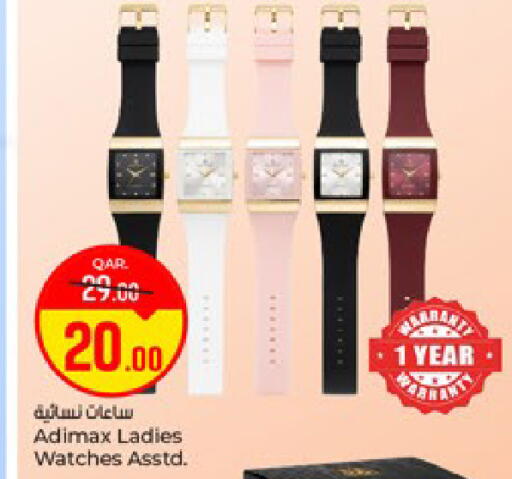 available at باريس هايبرماركت in قطر - الريان