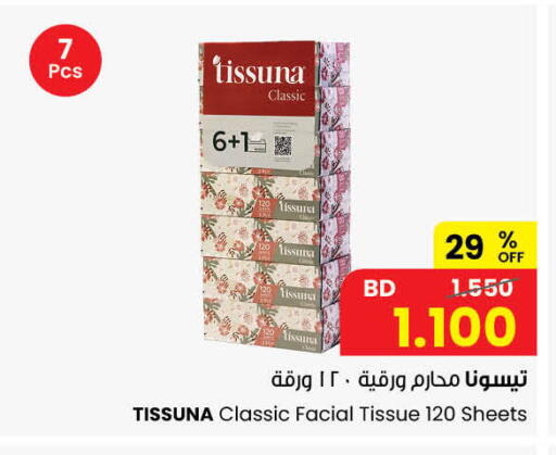 available at The Sultan Center in Bahrain