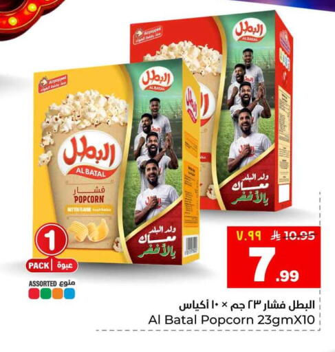 available at Hyper Al Wafa in KSA, Saudi Arabia, Saudi - Riyadh