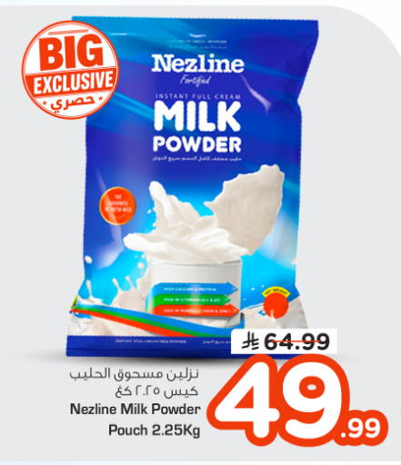 available at Nesto in KSA, Saudi Arabia, Saudi - Riyadh