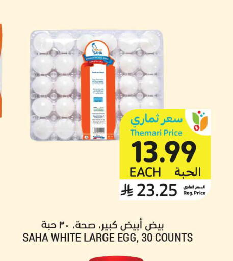 available at أسواق التميمي in مملكة العربية السعودية, السعودية, سعودية - تبوك