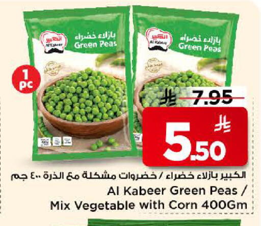 Peas available at Mark & Save in KSA, Saudi Arabia, Saudi - Riyadh