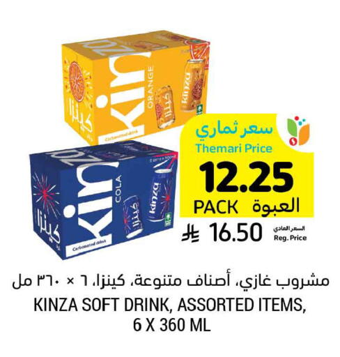 Orange available at أسواق التميمي in مملكة العربية السعودية, السعودية, سعودية - تبوك