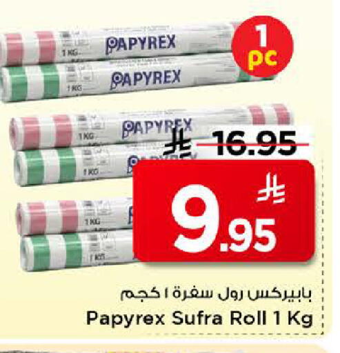 available at Mark & Save in KSA, Saudi Arabia, Saudi - Riyadh