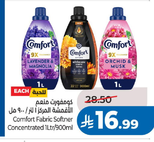 available at LULU Hypermarket in KSA, Saudi Arabia, Saudi - Riyadh