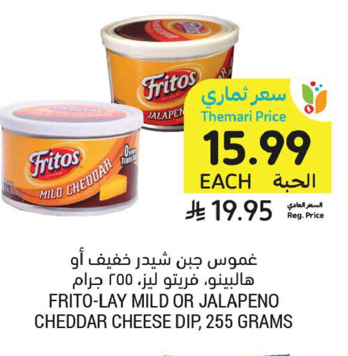 available at أسواق التميمي in مملكة العربية السعودية, السعودية, سعودية - تبوك