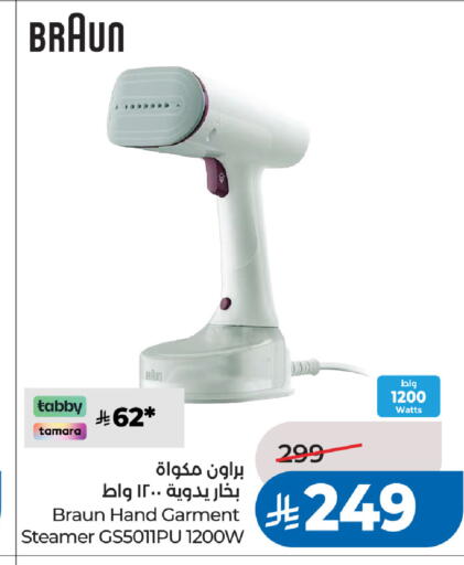 available at لولو هايبرماركت in مملكة العربية السعودية, السعودية, سعودية - الخبر‎