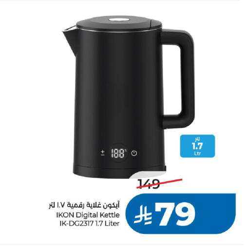 available at LULU Hypermarket in KSA, Saudi Arabia, Saudi - Riyadh