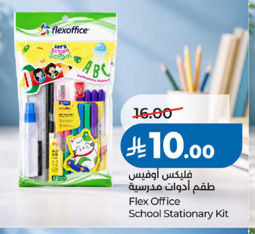 available at لولو هايبرماركت in مملكة العربية السعودية, السعودية, سعودية - تبوك