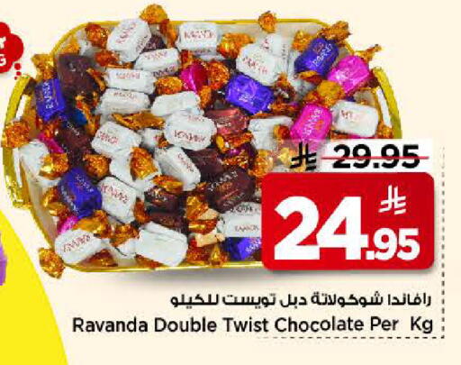 available at Mark & Save in KSA, Saudi Arabia, Saudi - Riyadh