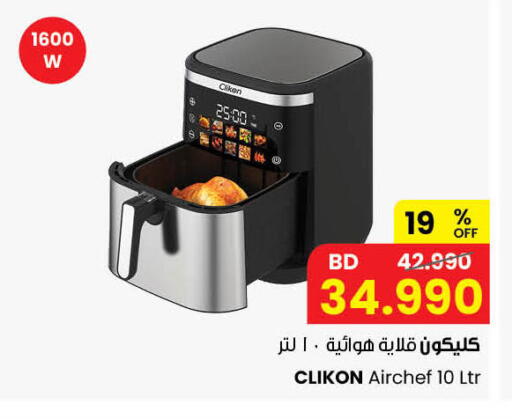 available at مركز سلطان in البحرين