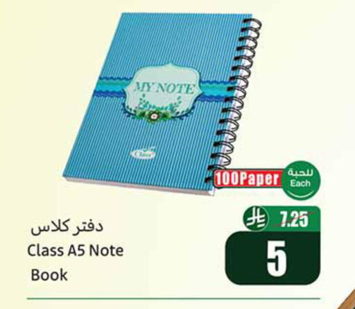 available at أسواق عبد الله العثيم in مملكة العربية السعودية, السعودية, سعودية - سكاكا