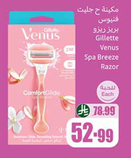 available at أسواق عبد الله العثيم in مملكة العربية السعودية, السعودية, سعودية - تبوك