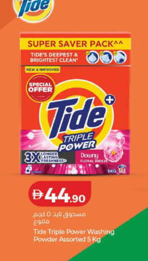 available at Lulu Hypermarket in UAE - Dubai