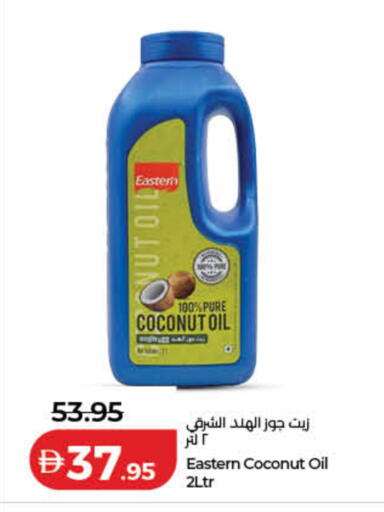 Coconut available at لولو هايبرماركت in الإمارات العربية المتحدة , الامارات - رَأْس ٱلْخَيْمَة
