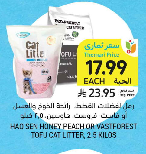 Peach available at أسواق التميمي in مملكة العربية السعودية, السعودية, سعودية - تبوك