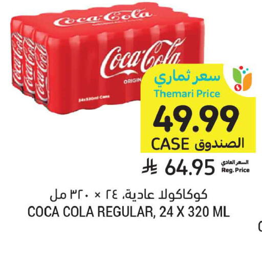 available at أسواق التميمي in مملكة العربية السعودية, السعودية, سعودية - تبوك