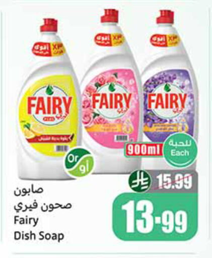available at أسواق عبد الله العثيم in مملكة العربية السعودية, السعودية, سعودية - تبوك