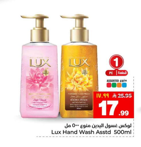 available at Hyper Al Wafa in KSA, Saudi Arabia, Saudi - Al-Kharj