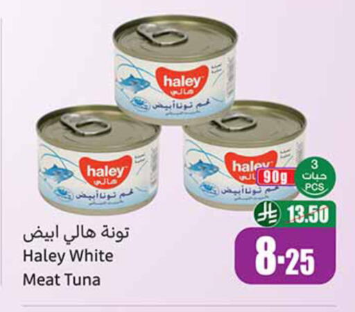 available at أسواق عبد الله العثيم in مملكة العربية السعودية, السعودية, سعودية - تبوك