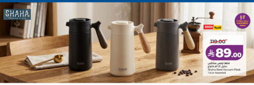 available at LULU Hypermarket in KSA, Saudi Arabia, Saudi - Riyadh
