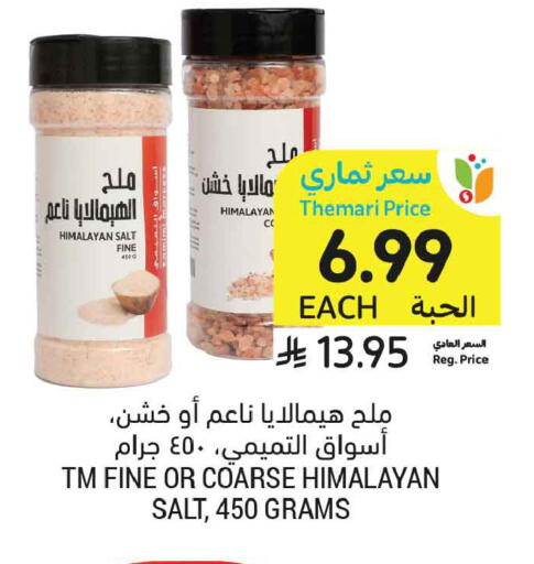 available at أسواق التميمي in مملكة العربية السعودية, السعودية, سعودية - تبوك