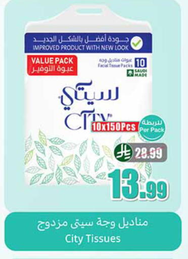 available at أسواق عبد الله العثيم in مملكة العربية السعودية, السعودية, سعودية - تبوك
